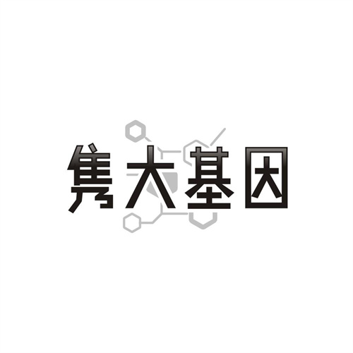 隽大基因,第30类商标转让