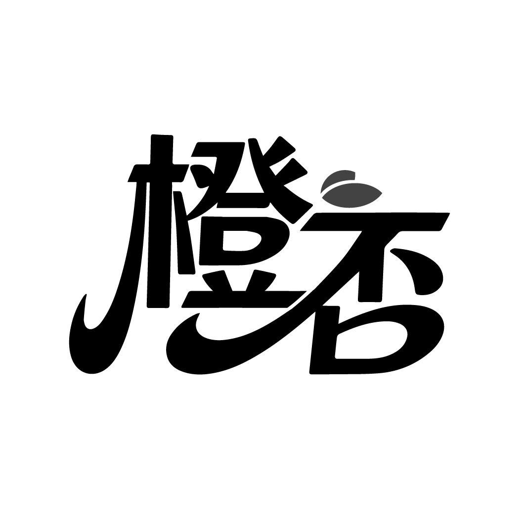 橙否,第35类商标转让