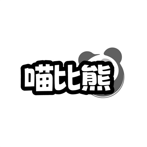 喵比熊，第5类商标转让