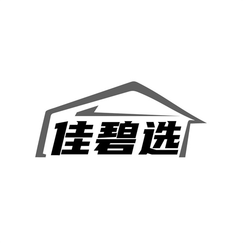 佳碧选,第35类商标转让
