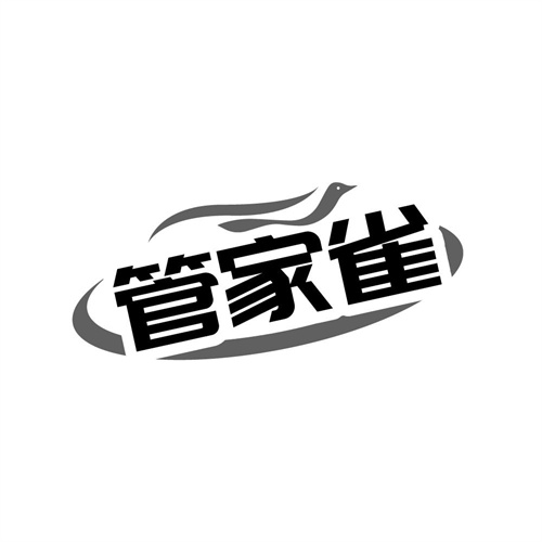 管家雀