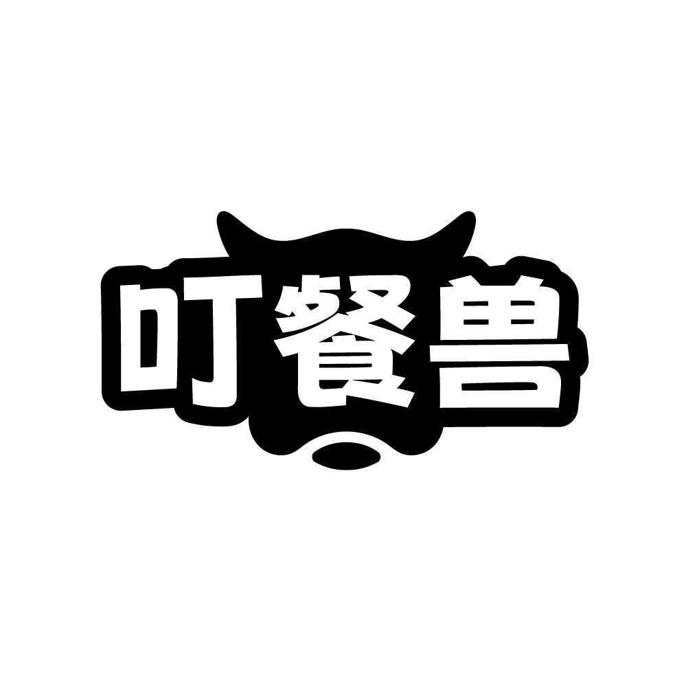 叮餐兽商标图样