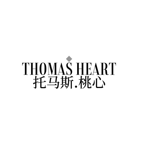 托马斯桃心,第25类商标转让