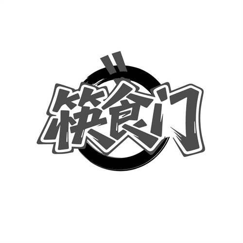 筷食门,第35类商标转让