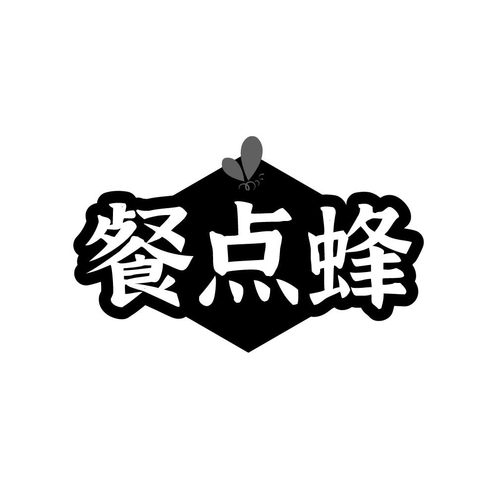 餐点蜂商标图样
