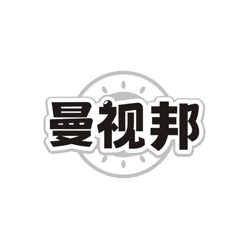曼视邦