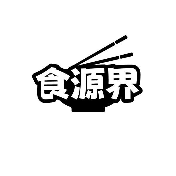 食源界,第43类商标转让