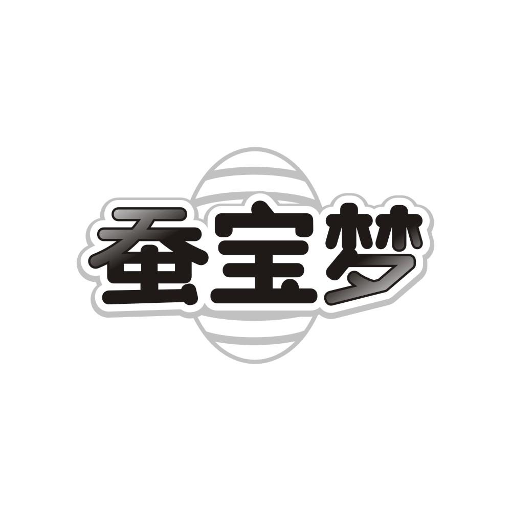 蚕宝梦