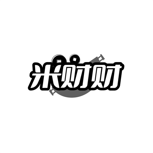 米财财,第29类商标转让
