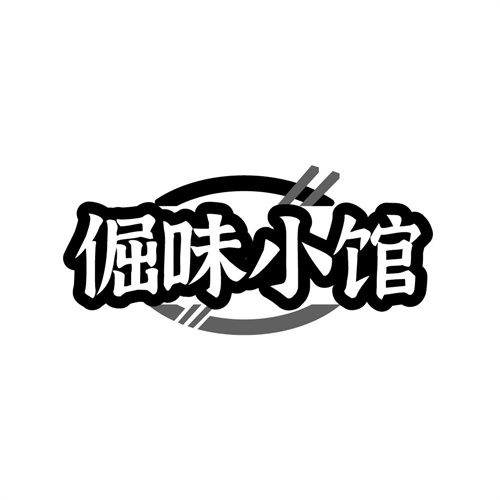 倔味小馆,第43类商标转让