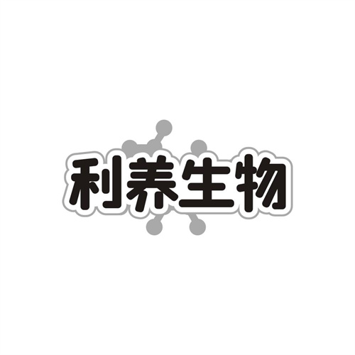 利养生物,第3类商标转让