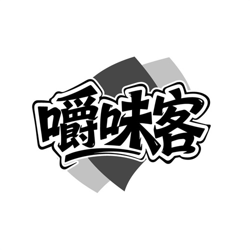 嚼味客,第29类商标转让
