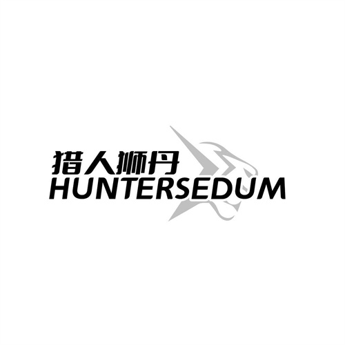 猎人狮丹,第25类商标转让