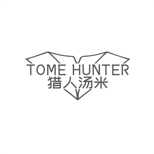 猎人汤米,第25类商标转让