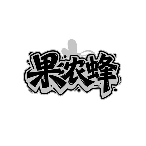 果农蜂商标图样