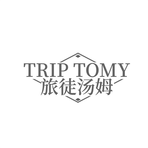 旅徒汤姆，第25类商标转让