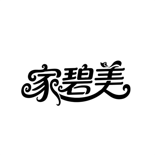 家碧美