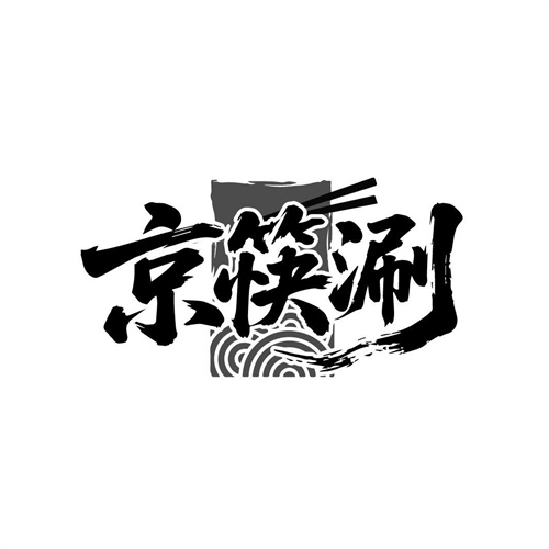 京筷涮,第43类商标转让