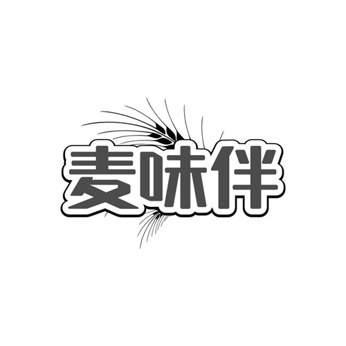 麦味伴