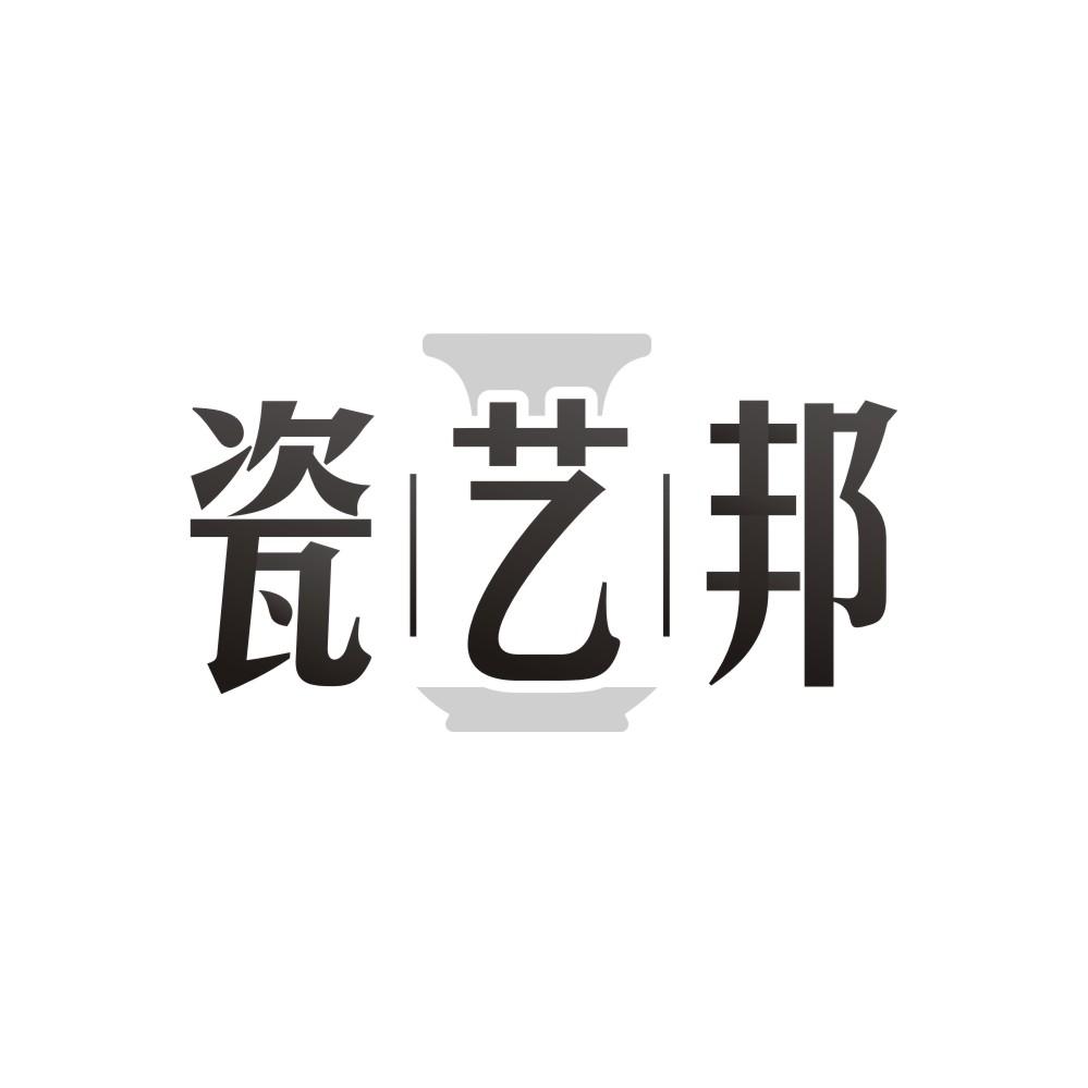 瓷艺邦
