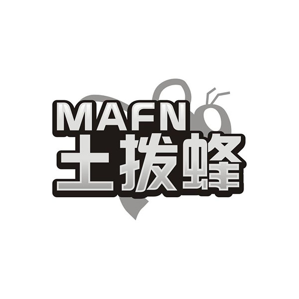土拨蜂,第25类商标转让
