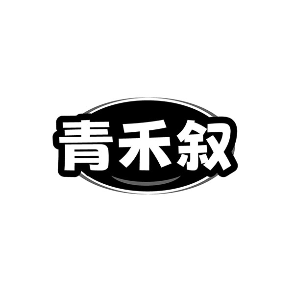 青禾叙商标图样