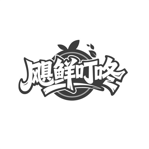飓鲜叮咚商标图样