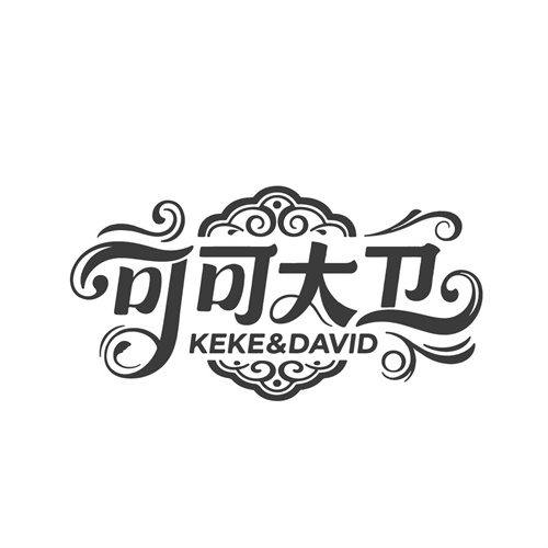 可可大卫