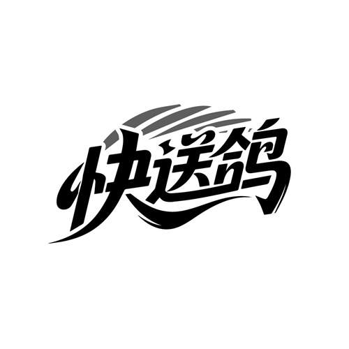 快送鸽商标图样