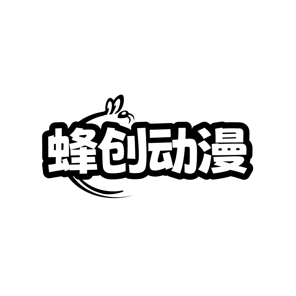 蜂创动漫