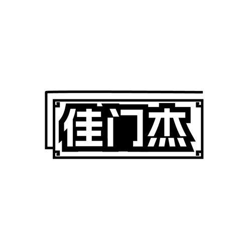 佳门杰