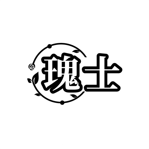 瑰士，第3类商标转让