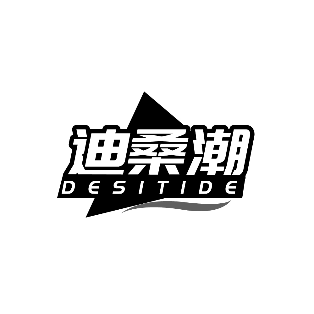 迪桑潮，第25类商标转让