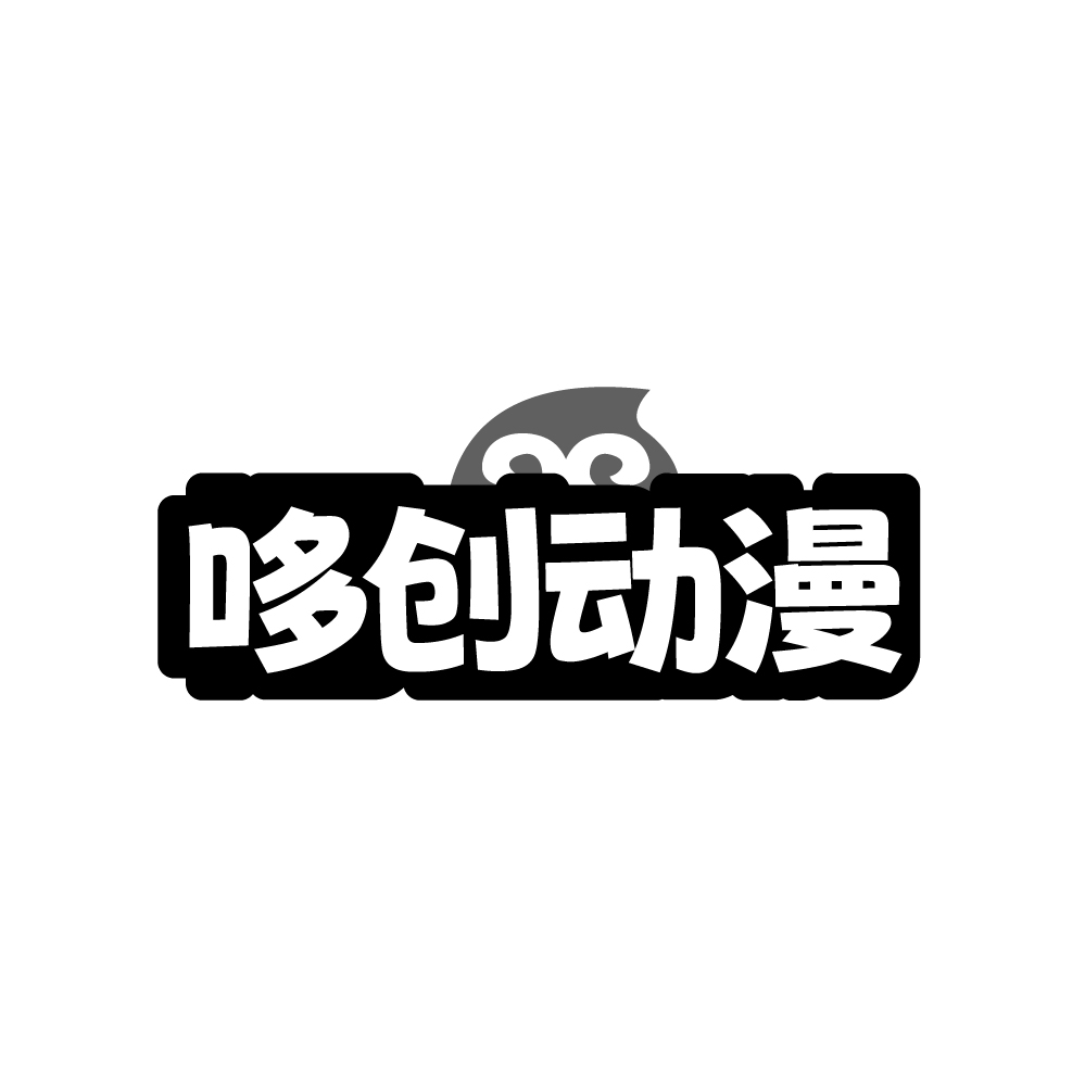 哆创动漫