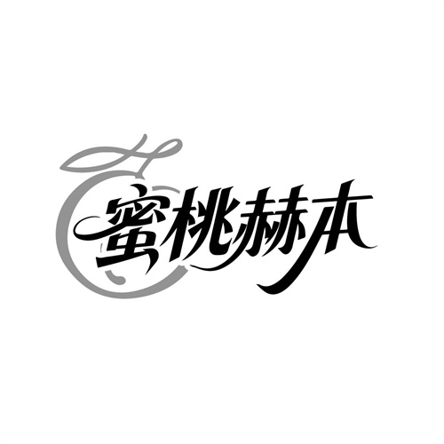 蜜桃赫本