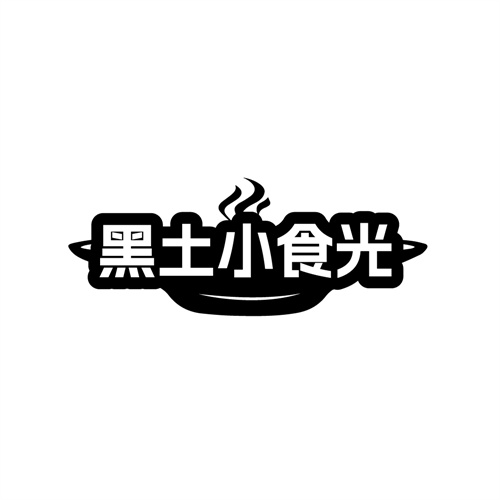 黑土小食光