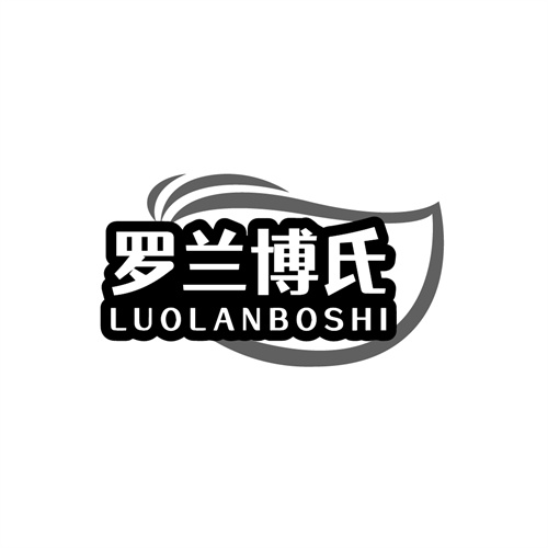 罗兰博氏商标图样