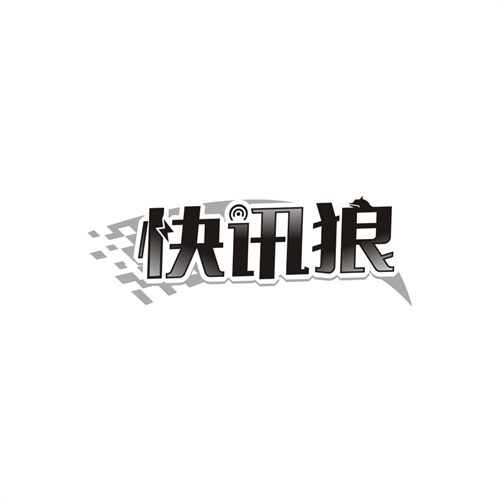 快讯狼
