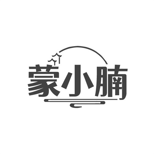 蒙小腩