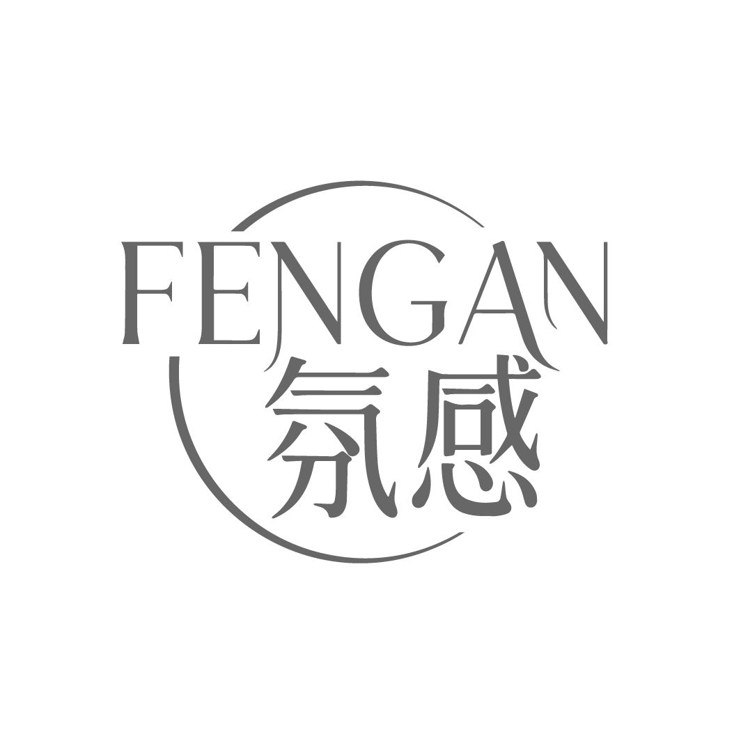 氛感
