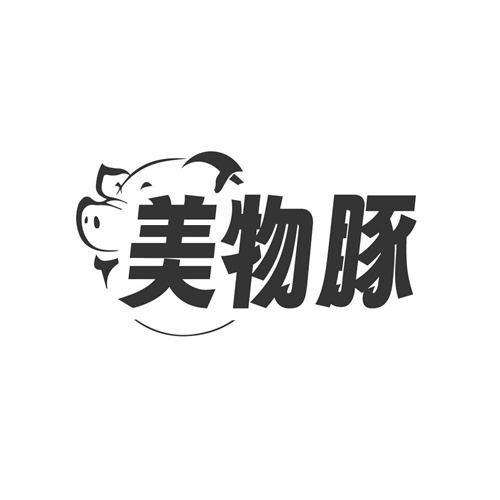 美物豚