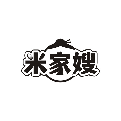 米家嫂 米家嫂 第33类商标转让