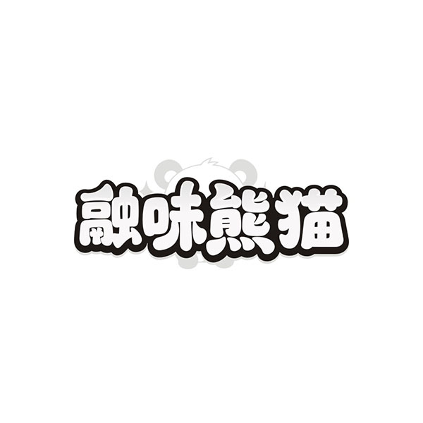 融味熊猫