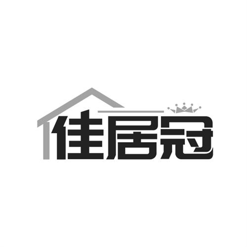 佳居冠