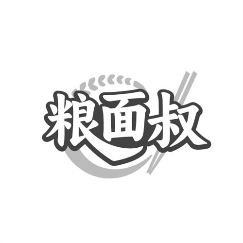 粮面叔 粮面叔 第43类商标转让