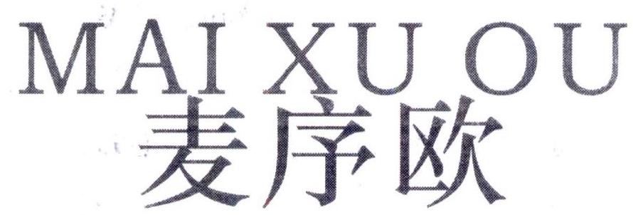 麦序欧,第25类商标转让