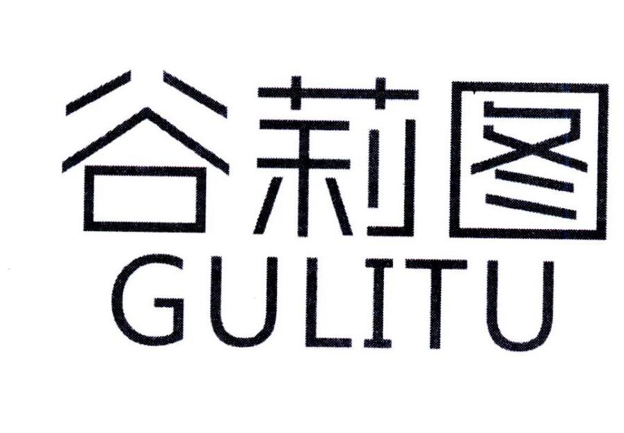 谷莉图,第25类商标转让