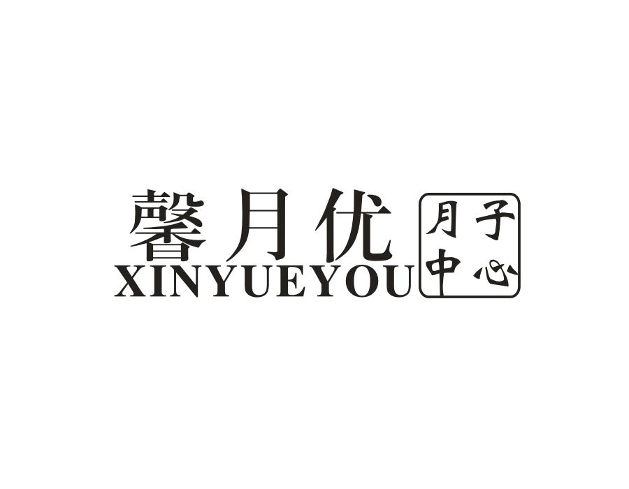 馨月优月子中心
