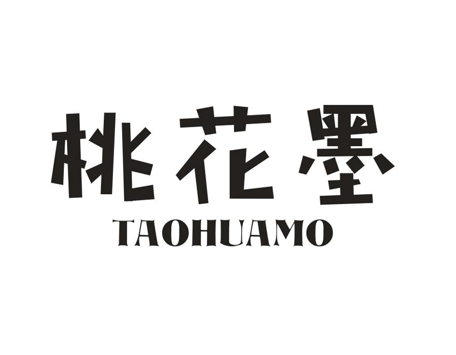 桃花墨，第20类商标转让