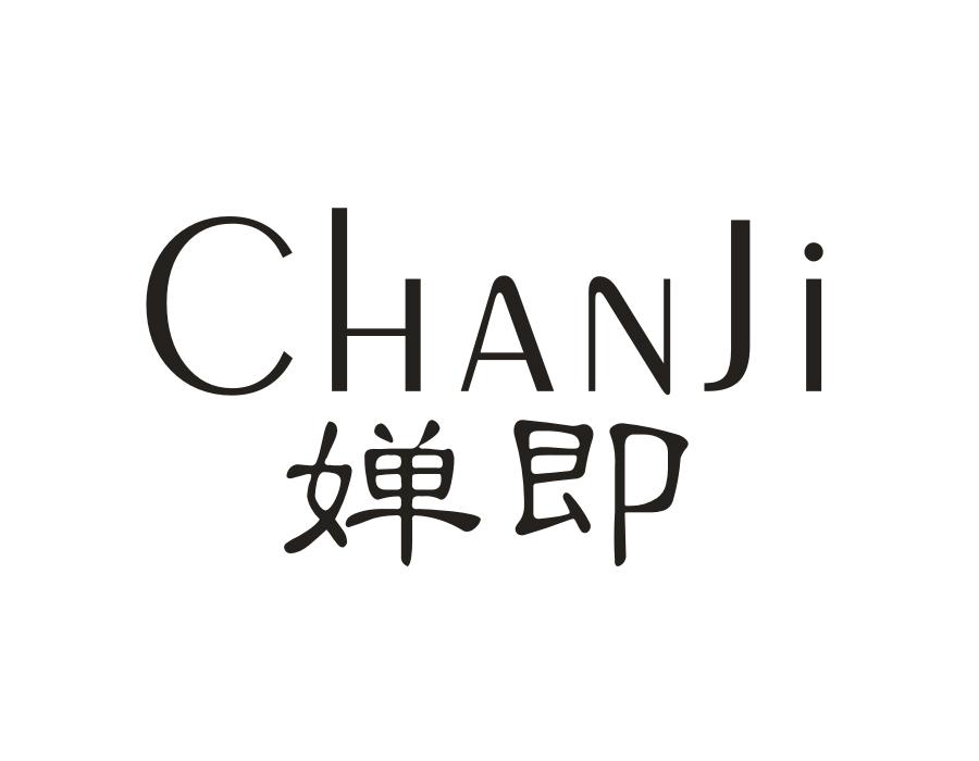 婵即，第25类商标转让